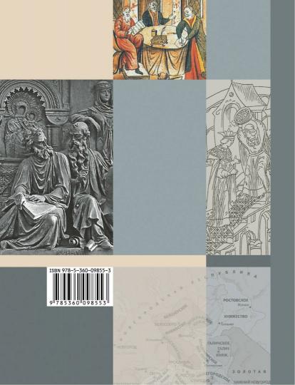История России. 11 класс. Углубленный уровень. Учебное пособие. В 2-х частях. Часть 1.