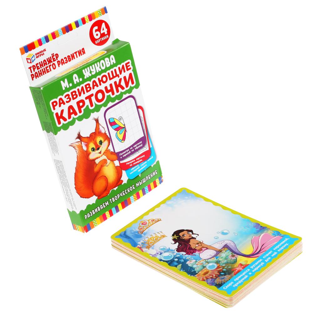 Развивающие карточки. М.А.Жукова. Ensemble de deux appareils (32 cartes) Un jeu en cor.32 pièces