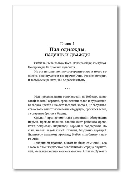 Стинг. 999 душ в моей копилке, не хватает только твоей