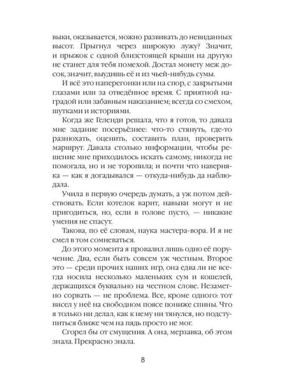 Пламя в Парусах. Кн. 1. Т. 2