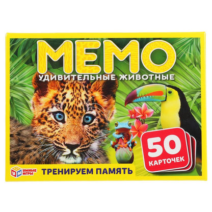 УДИВИТЕЛЬНЫЕ ЖИВОТНЫЕ. КАРТОЧНАЯ ИГРА МЕМО (50 КАРТОЧЕК) КОР.: 125Х170ММ, КАРТОЧКИ 65Х95ММ в kor50шт