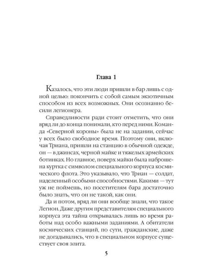 Территория Левиафана. Кн. 4