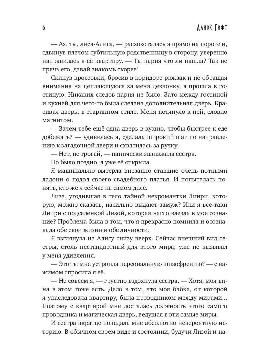 Каникулы в академии некромантов