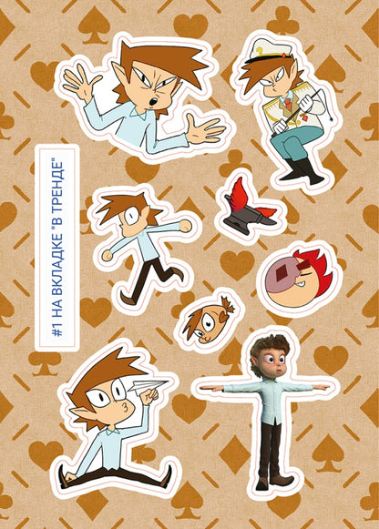 Лист Стикеров "13 Карт: Габриэль. Земля Королей"