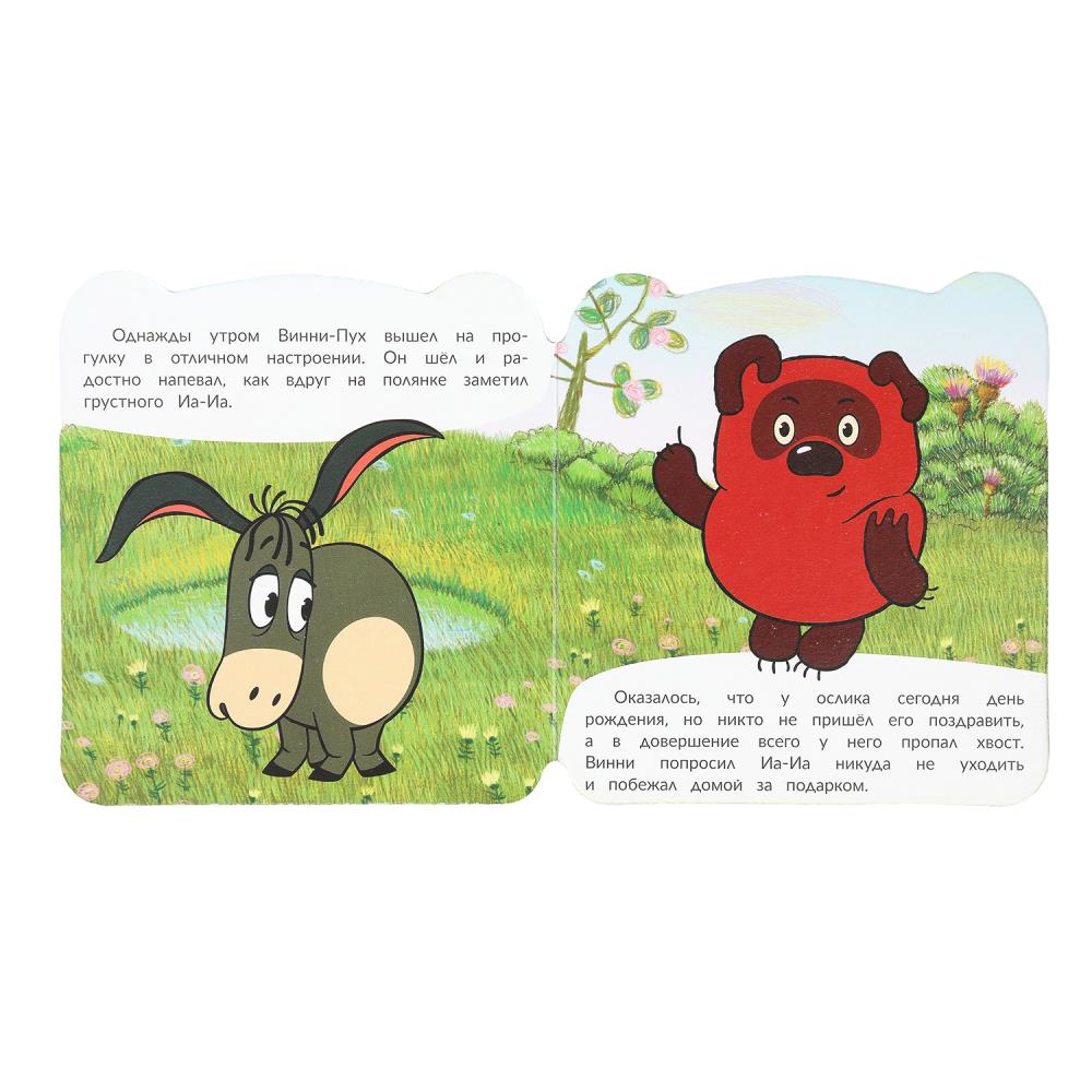 Винни-Пух и день забот. Союзмультфильм. Книжка с глазками. 120х130 mm. Eh bien. 8 pièces. Умка в кор.120шт