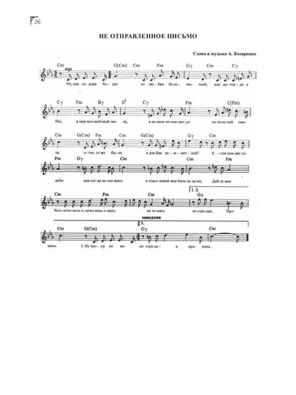 Под луною, глядевшей в Миасс (ПЕСНИ)