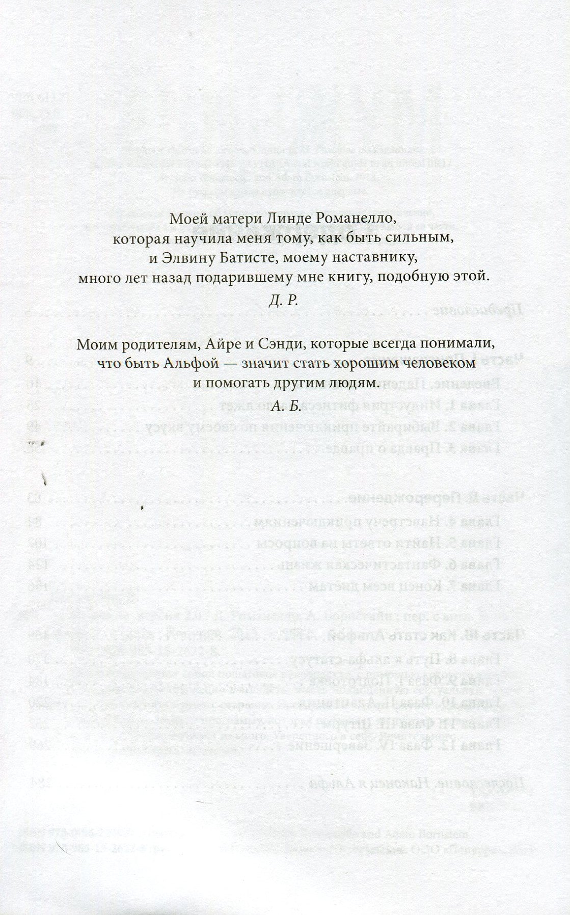 Мужчина: версия 2.0