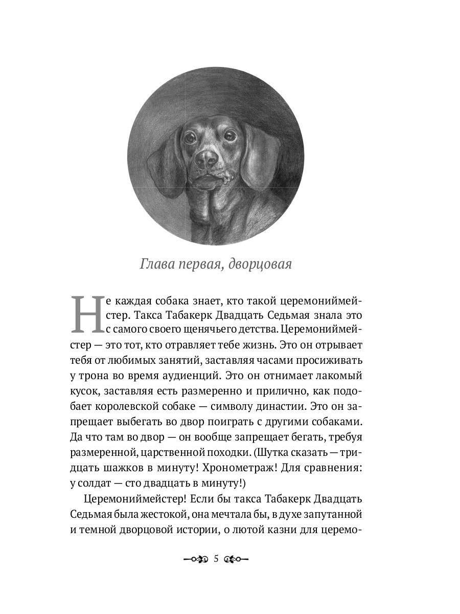 РипА.Иск.История искусства для собак