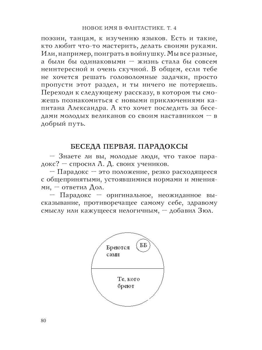 Победители Первого альтернативного международного конкурса «Новое имя в фантастике» МТА-IV