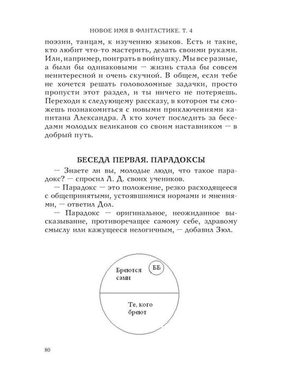 Победители Первого альтернативного международного конкурса «Новое имя в фантастике» МТА-IV