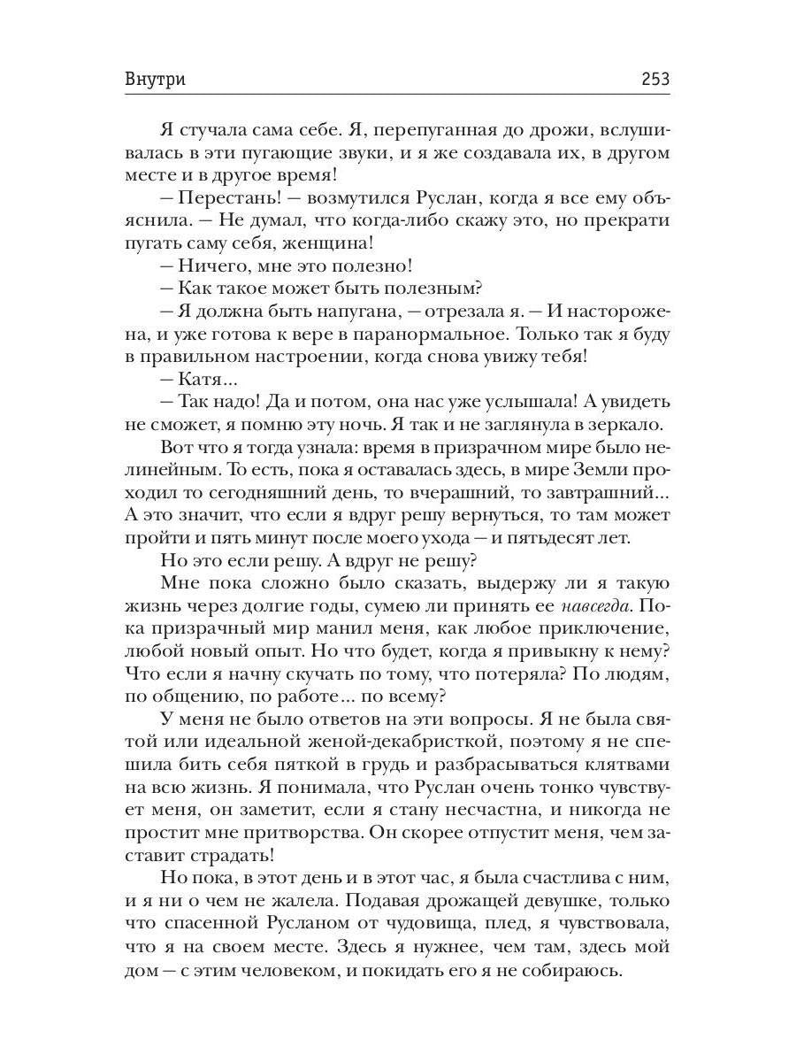 Рип.Ольховская Внутри