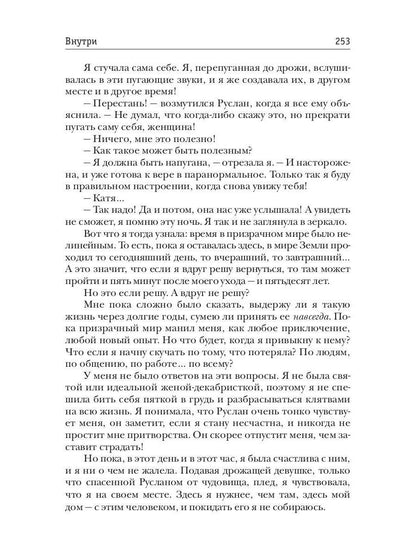 Рип.Ольховская Внутри