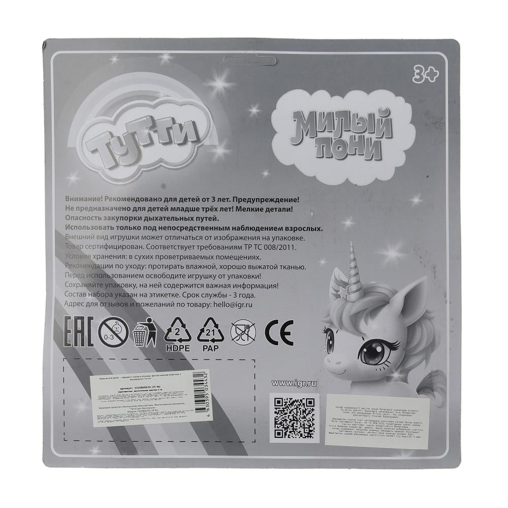 Набор пони пластиковые (6см и 6см), аксессуары 4шт, в блистере Тутти в кор.2*72наб