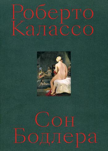 Я стану твоим зеркалом. Избранные интервью Энди Уорхола (1962–1987)