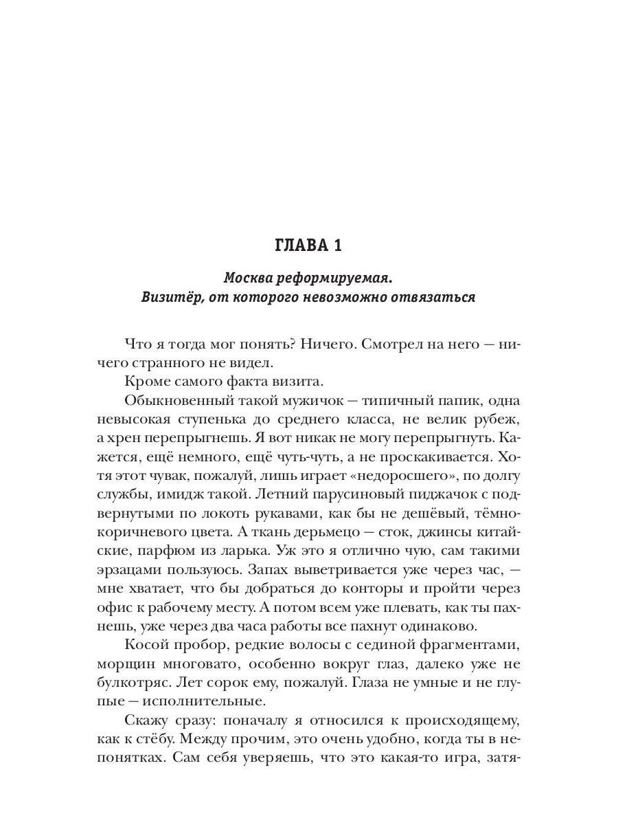 Рип.Фант.Антигеймер(круче чем DOOM)