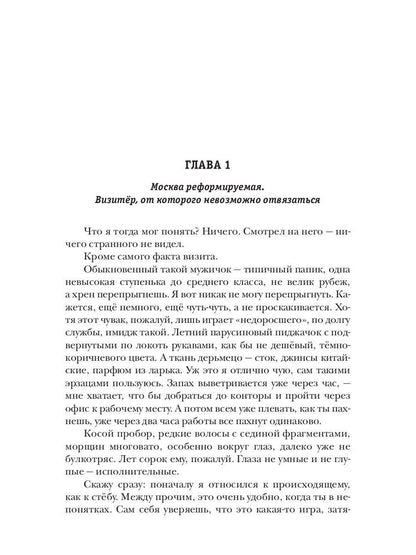 Рип.Фант.Антигеймер(круче чем DOOM)