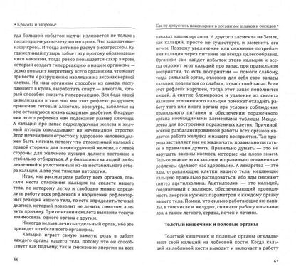 Красота и здоровье. Секреты вашей молодости. 4-е изд