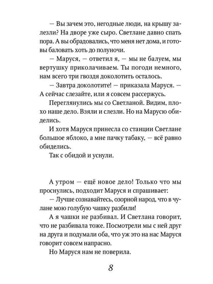 Голубая чашка: рассказ