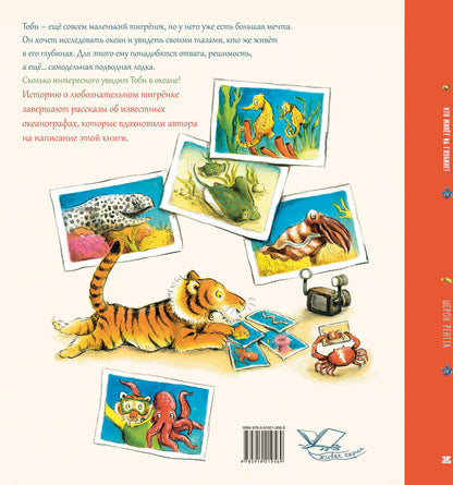 Кто живёт на глубине? (ожидается поступление)