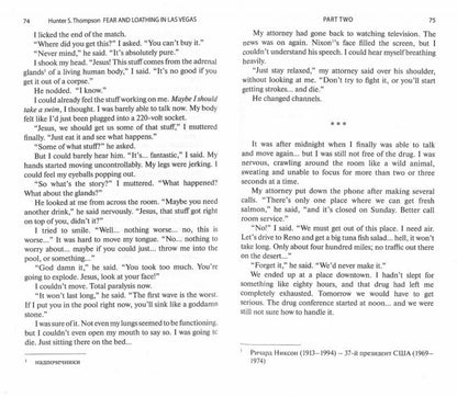 Страх и отвращение в Лас-Вегасе: Дикое путешествие в сердце американской мечты (Страх и ненависть в Лас-Вегасе: дикое путешествие к сердцу американской мечты). Книга для чтения на английском языке.