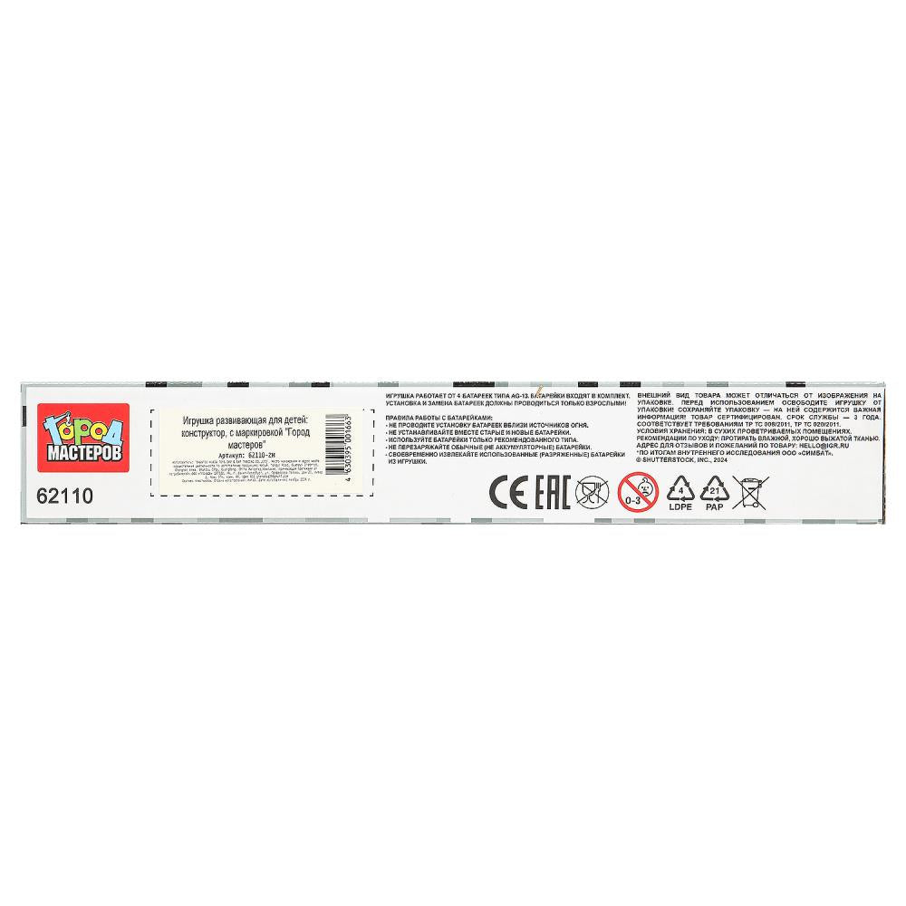 62110-ZH Конструктор мой мир (светящийся кубик), 174 дет. Город мастеров в кор.96шт