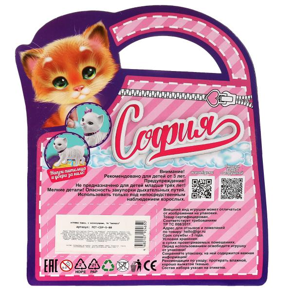 PET-CDP-S-BBАксессуары для кукол 29 см питомец с акс пьет и писает для Софии, блистер КАРАПУЗ в кор.