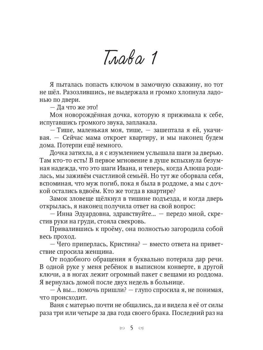 Рип.РусФант.Вострова Хвостатым здесь не место!
