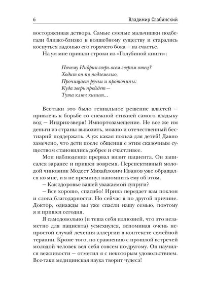 Венецианские зеркала. Цикл С.-Петербургъ: хроники иномирья