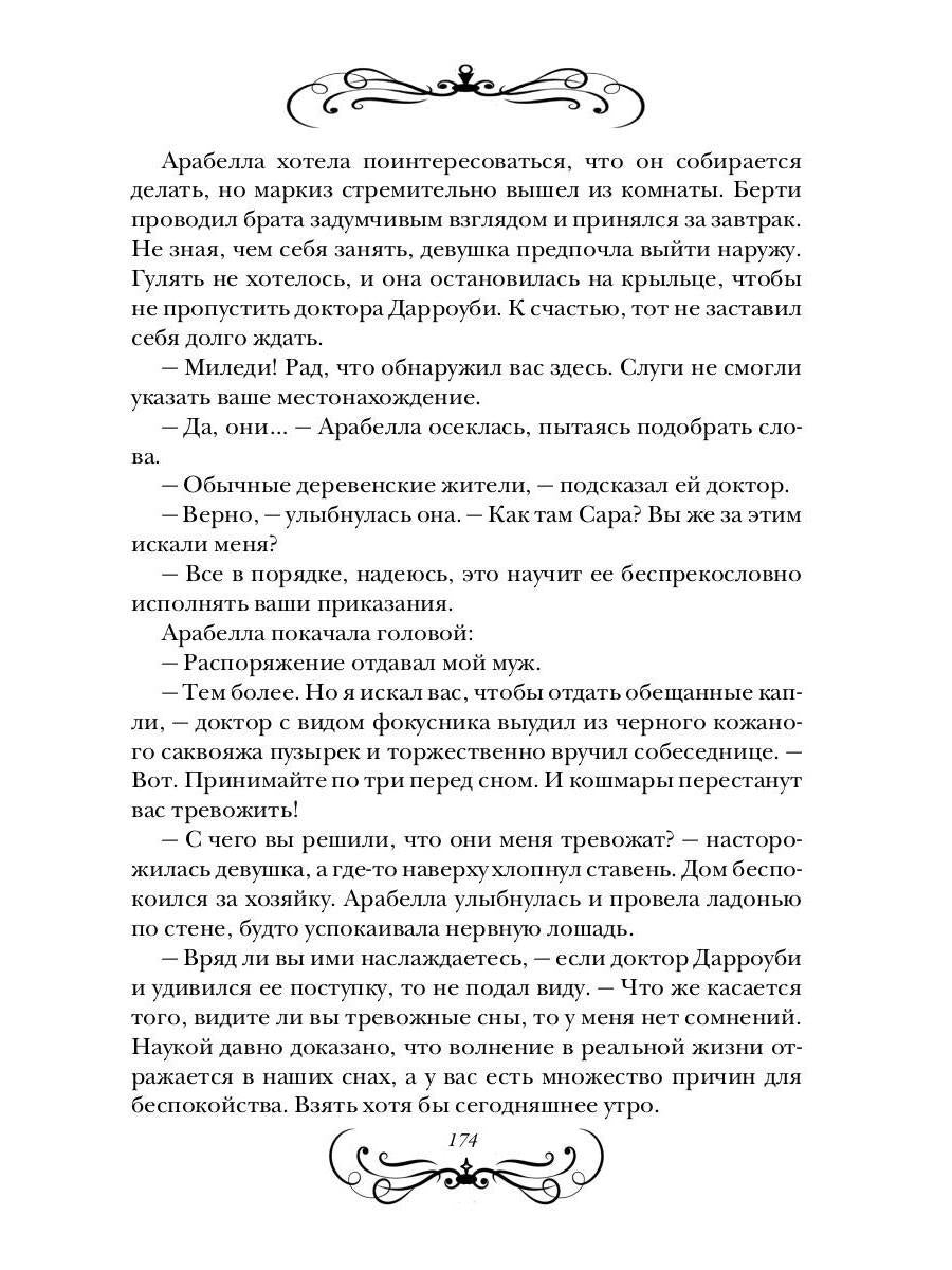 Разбудить красавца