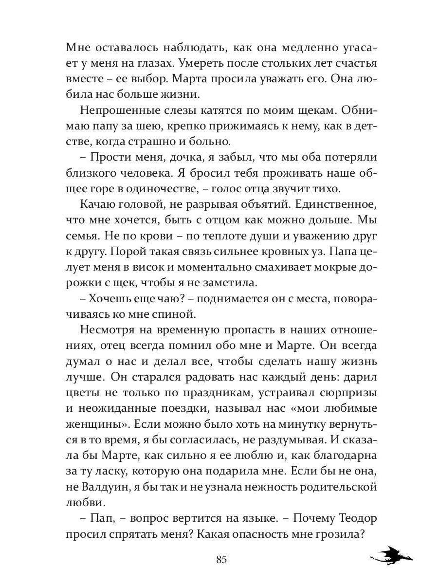 Академия меча и пламени