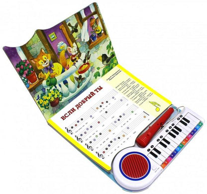 Пианино-караоке/Когда мои друзья со мной