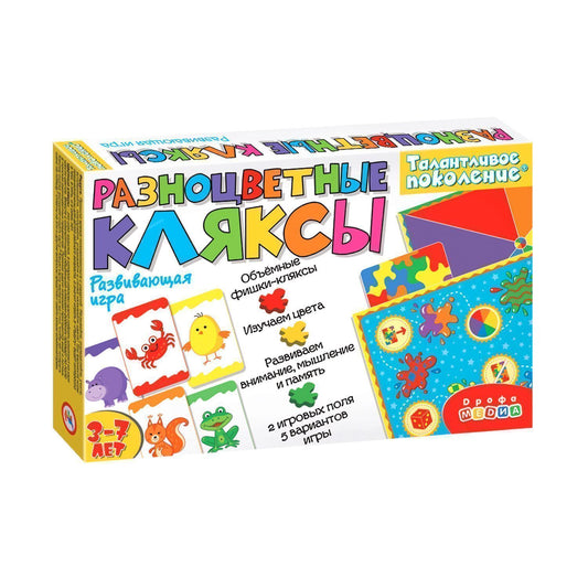 Дрофа. Талантливое поколение "Разноцветные кляксы" арт.3917