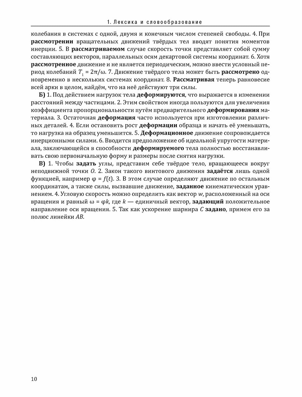 Инженерный профиль. РТ 1.3