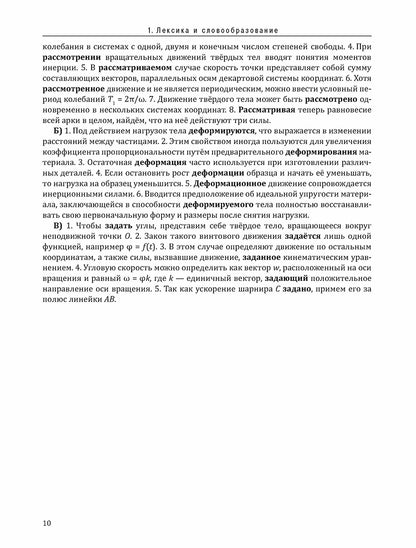 Инженерный профиль. РТ 1.3