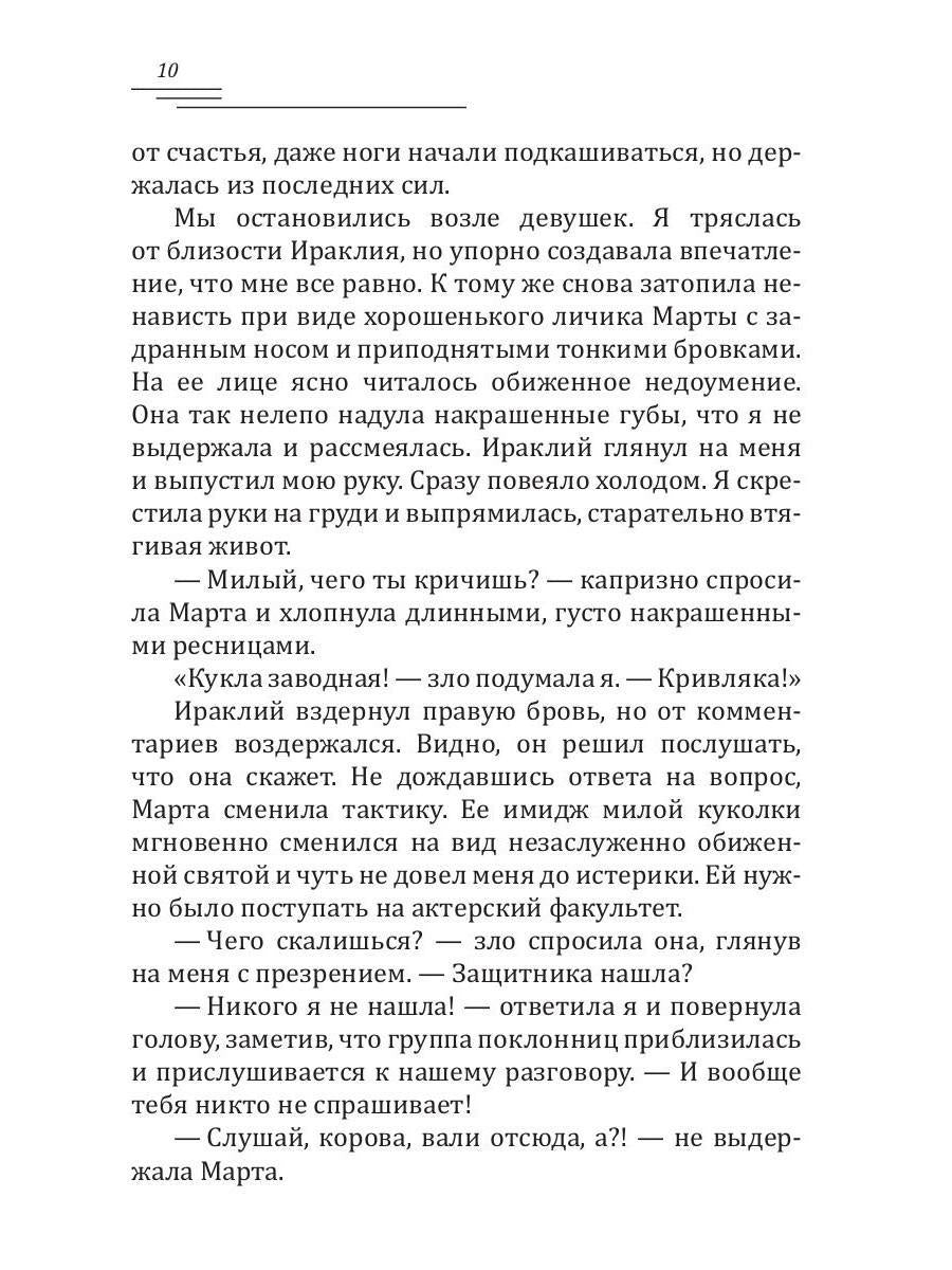 Ее алые паруса