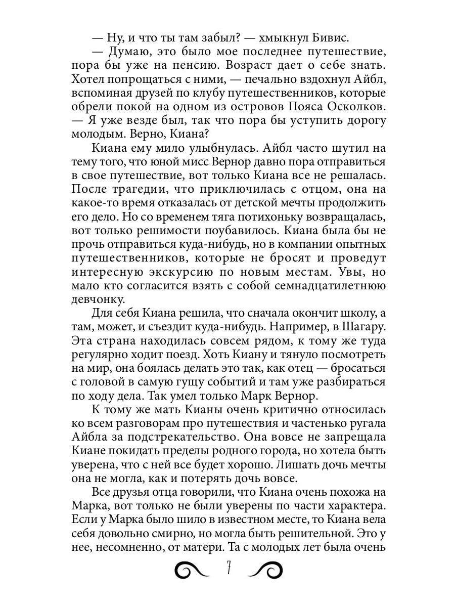 Каменный город