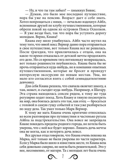 Каменный город