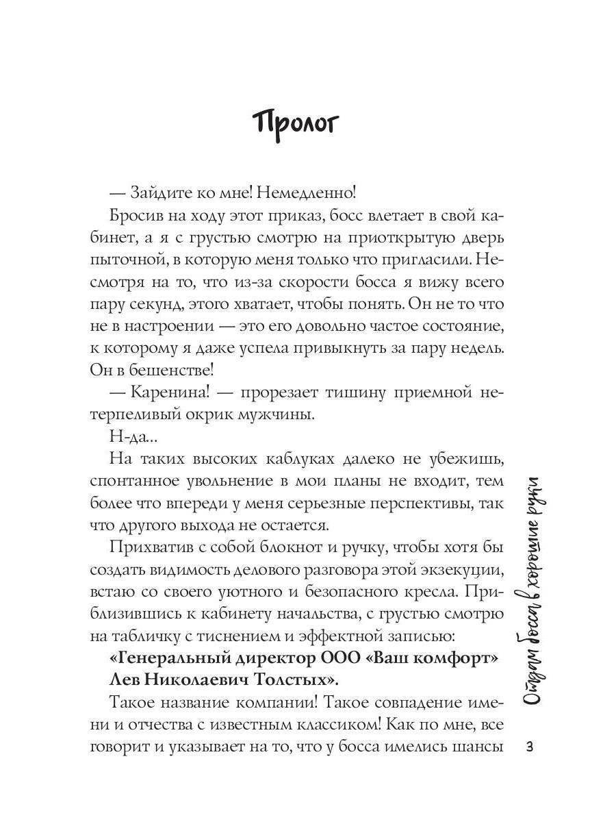 Отдам босса в хорошие руки