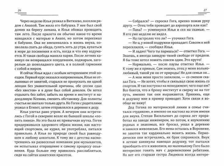 Девушка с жемчужной кожей