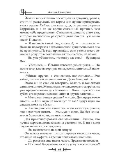 Рип.ЛюбФэнтези.История одной (не) любви