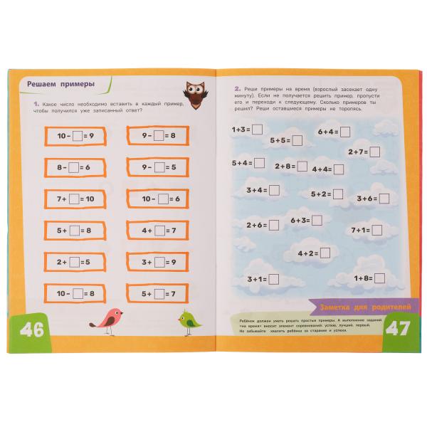 IQ-тренажер по подготовке к школе: чтение, математика, письмо. Жукова М.А. 5-7лет. Умка в кор.12шт