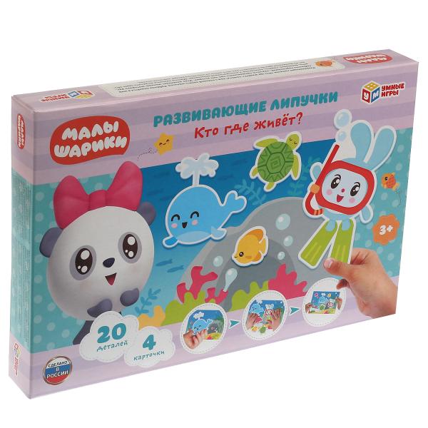 Кто где живёт? Млышарики. Игра с липучками в коробке. Умные игры в кор.20шт