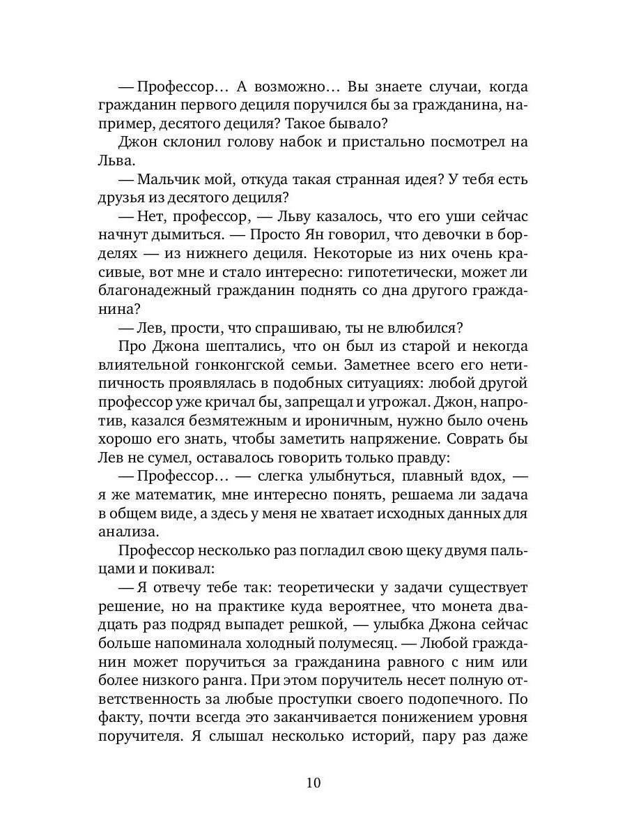 РипА.Манифест.Ризома:сборник рассказов