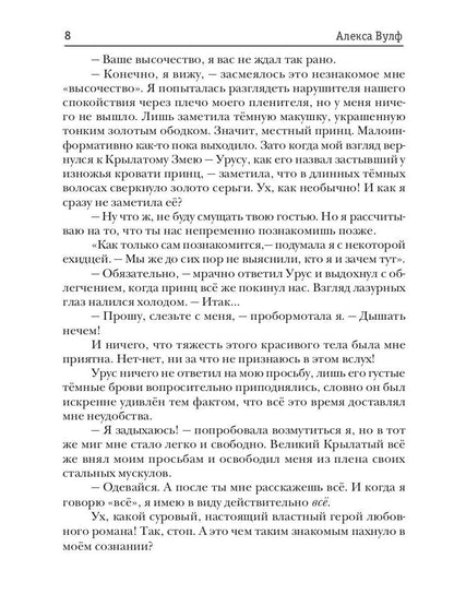 Сокровище генерала Сан Ялина