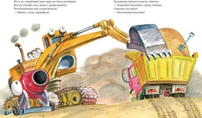 Кран-неумеха. Сказка с маленькой площади : [сказка] / О. В. Сафронова ; ил. П. С. Любаева. — М. : Нигма, 2021. — 24 с. : ил.