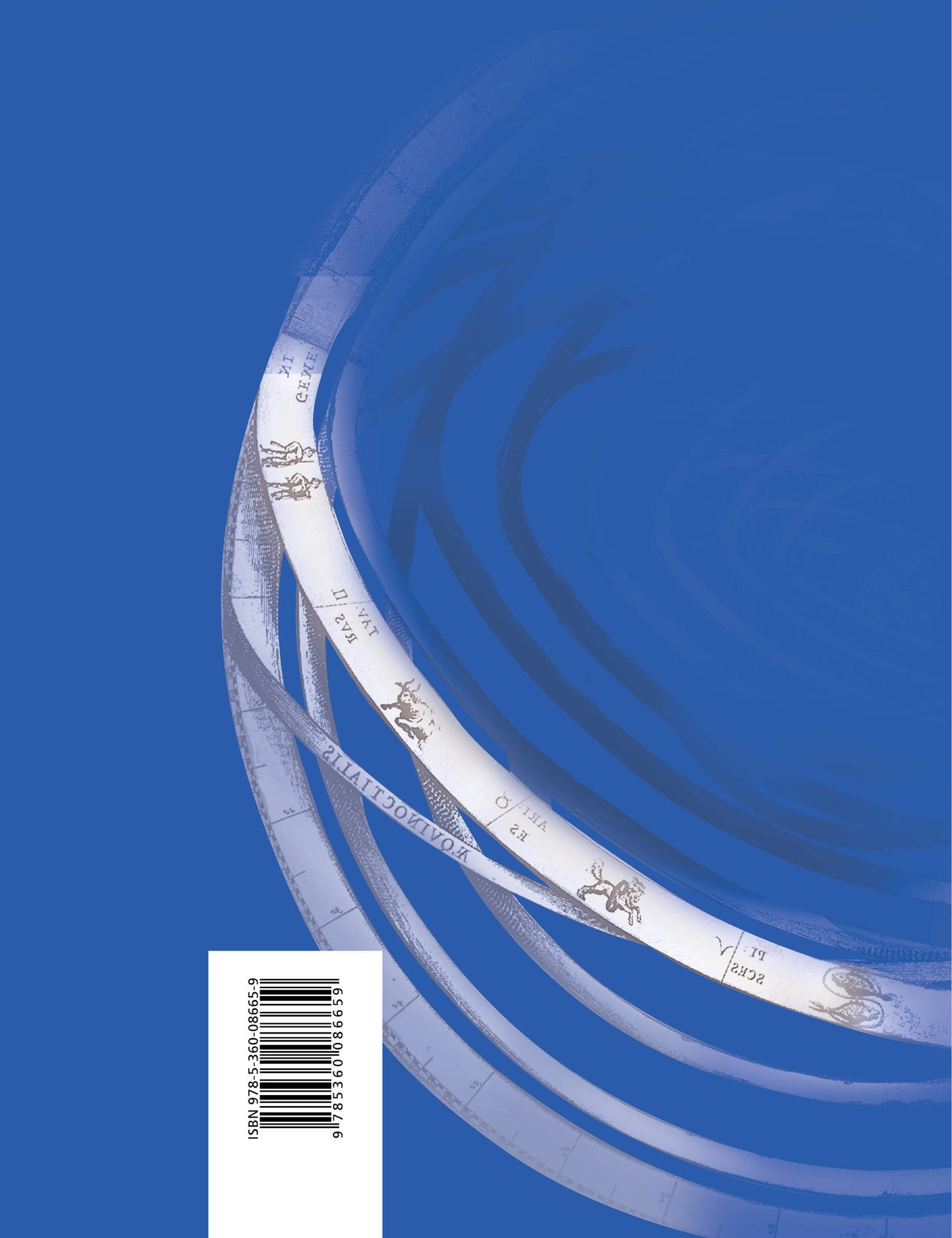 Физика. 8 класс. Рабочая тетрадь № 1