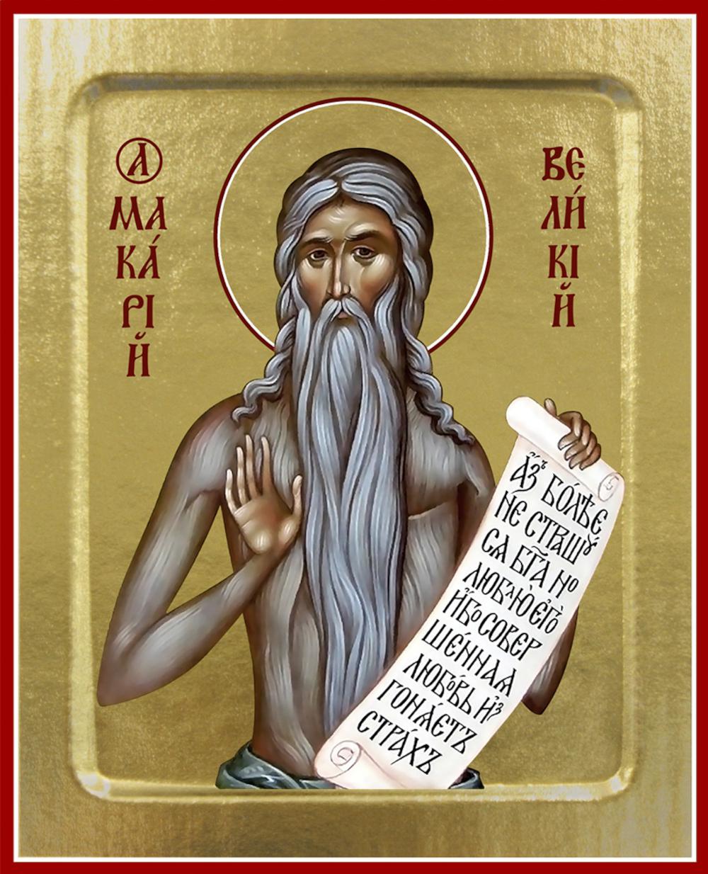 Икона Макария Великого, преподобного (на дереве): 125 х 160