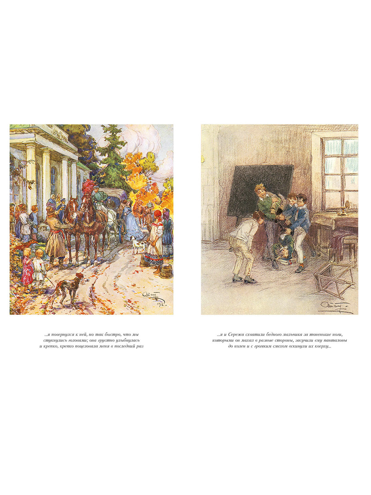 Детство. Отрочество. Юность. Иллюстрированная классика