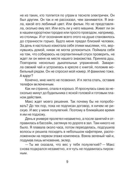 Я принимаю бой