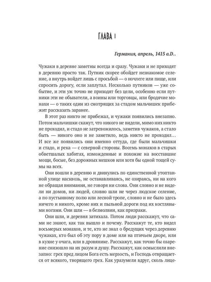 Тьма века сего. Кн. 2